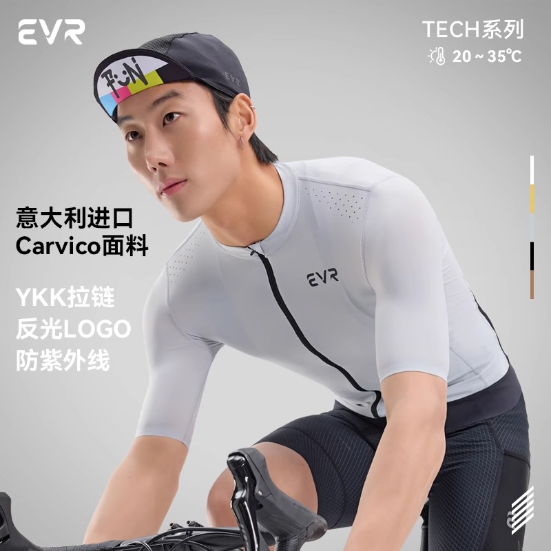 EVR-tech系列骑行服短袖