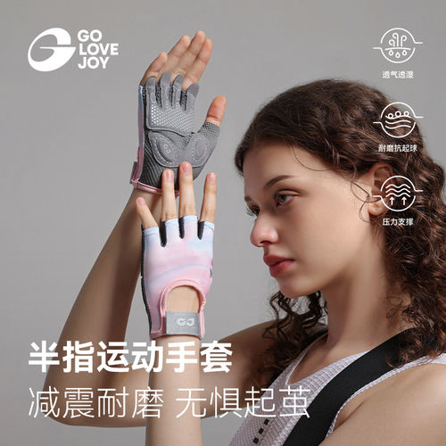 golovejoy高乐捷健身手套