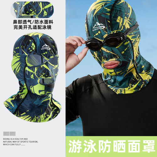 Golovejoy脸基尼游泳全脸防晒