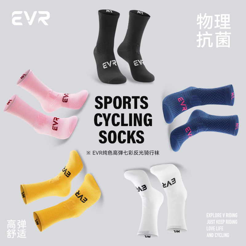 EVR骑行袜子男女公路自行车春夏中长筒马拉松跑步运动压缩透气 - 实物图