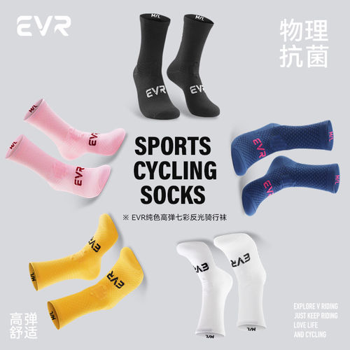 EVR骑行袜子男女公路自行车春夏中长筒马拉松跑步运动压缩透气