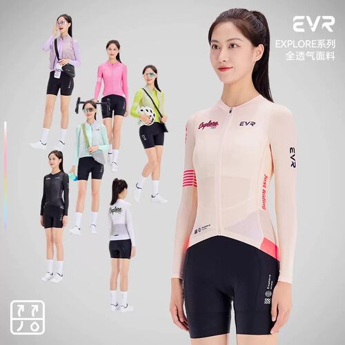 骑行服女款多巴胺长袖夏秋上衣