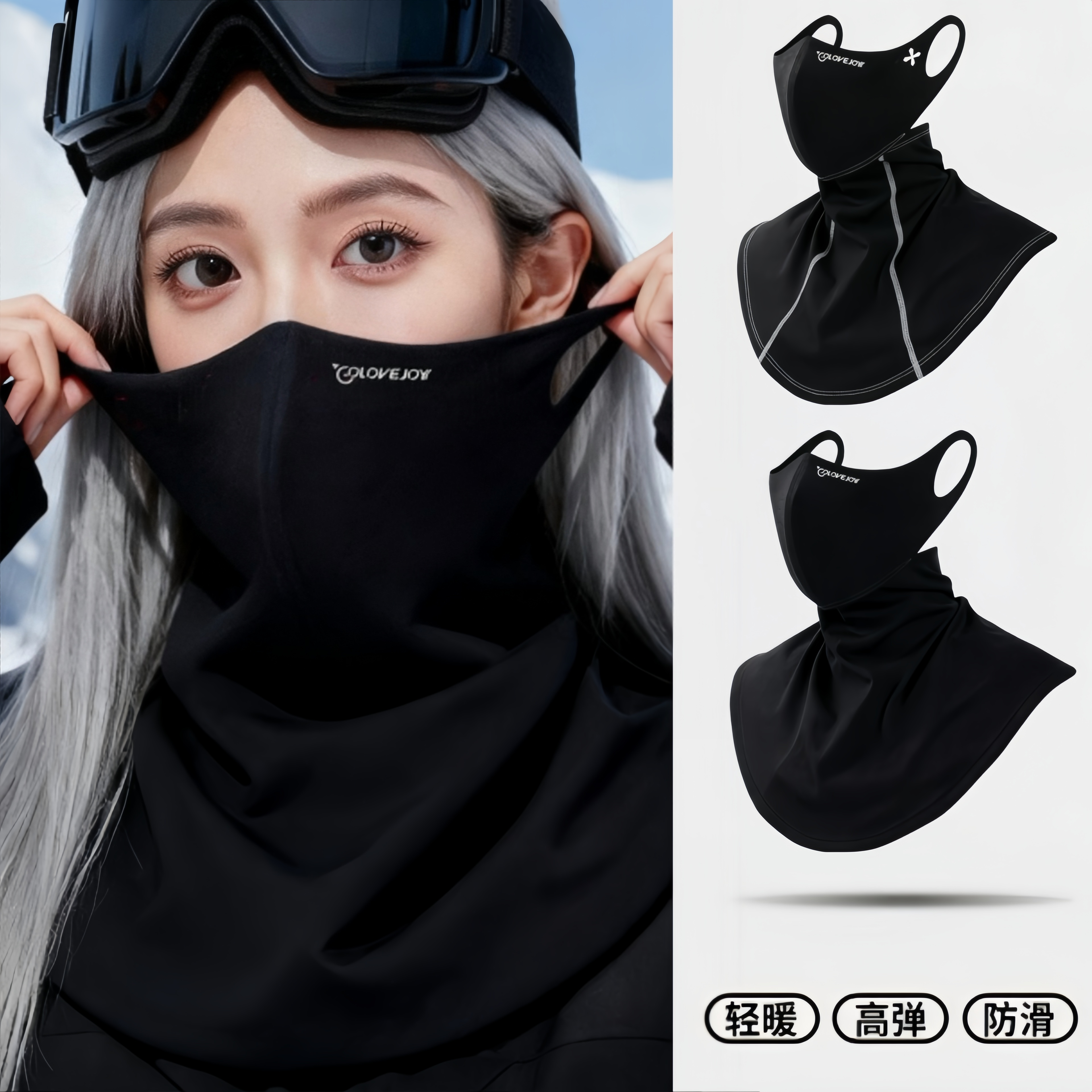 滑雪护脸防晒防风防风防滑面罩