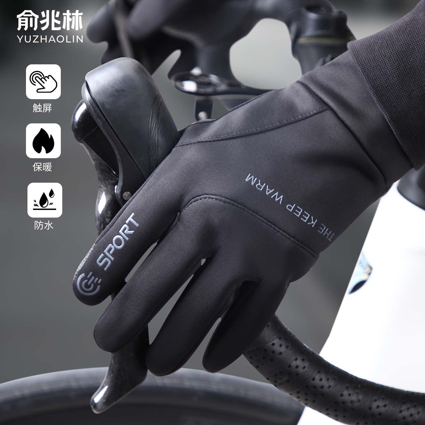 骑行手套男秋冬季加绒保暖