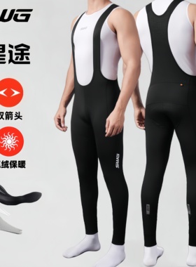 SWG铭胜秋冬季抓绒骑行长裤山地公路自行车背带骑行裤子加绒保暖