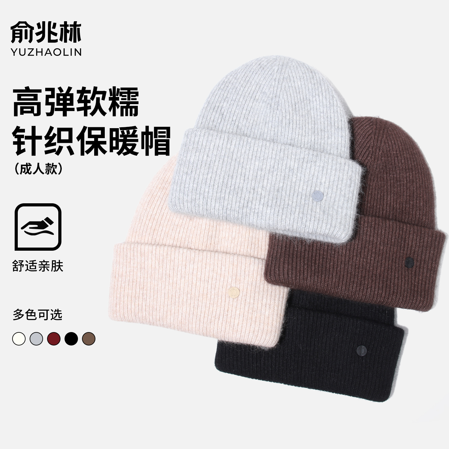 冬季保暖帽子女针织毛线帽显脸小