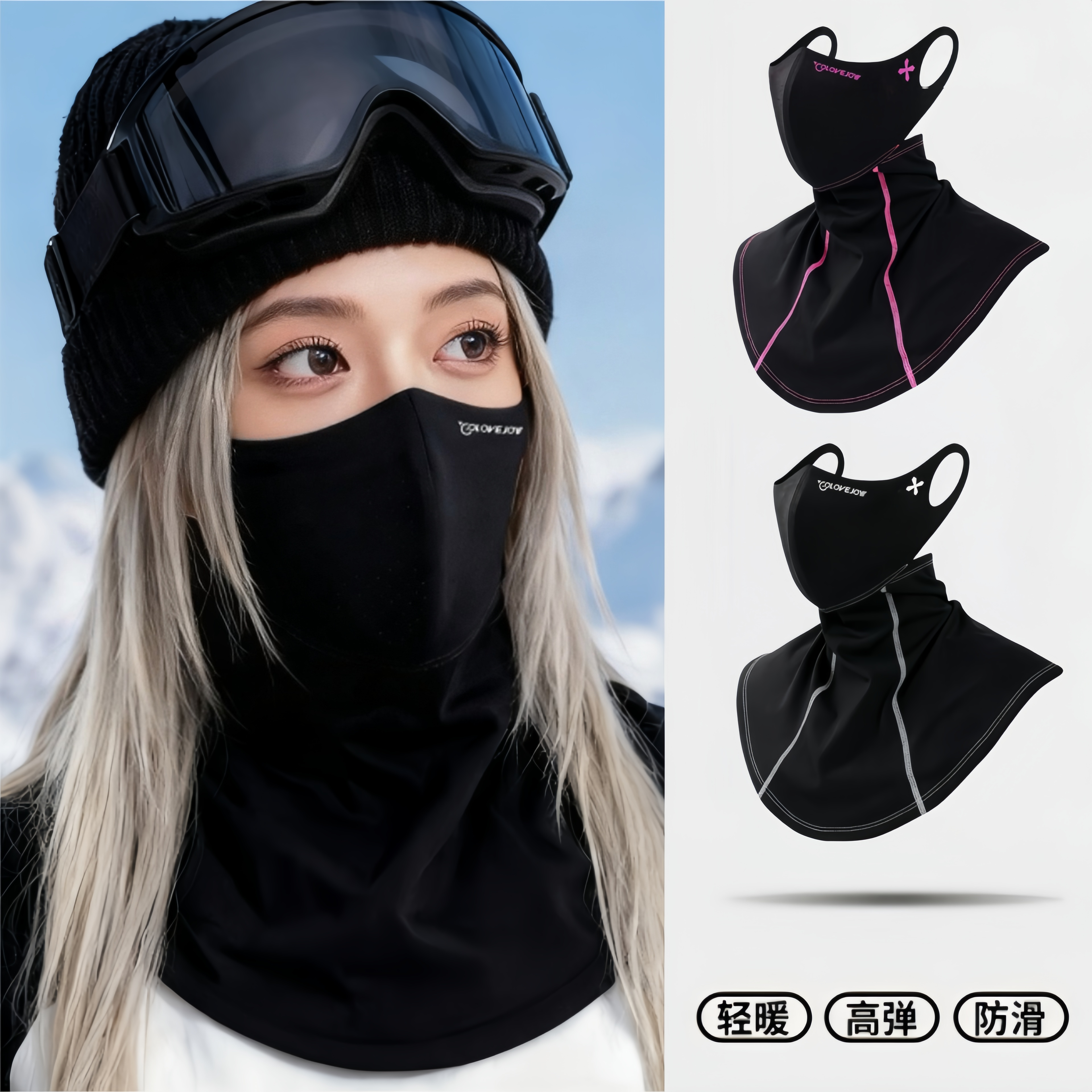 滑雪面罩围脖防风保暖脸罩女透气