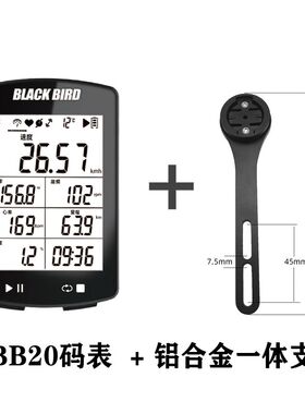 黑鸟bb20无线智能GPS码表防水测速表山地公路车里程表+铝合金支架