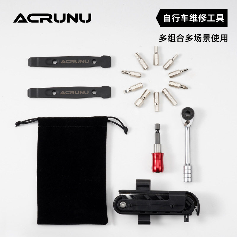 ACRUNU自行车修车工具套装单车多功能棘轮扳手公路车便携补胎工具
