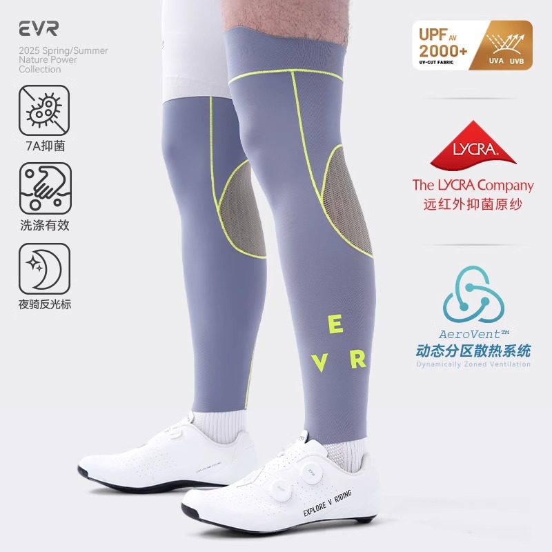EVR-夏骑行腿套男女防晒防风