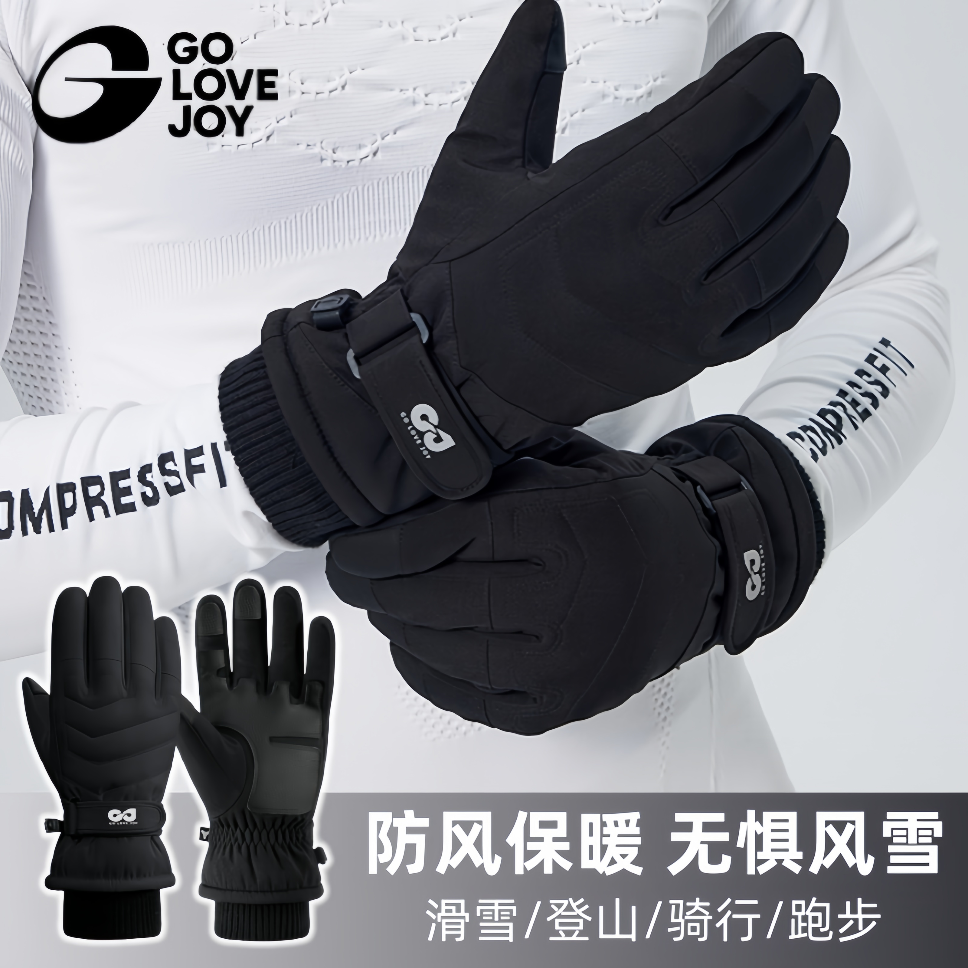 秋冬季保暖手套男女加绒防风防水