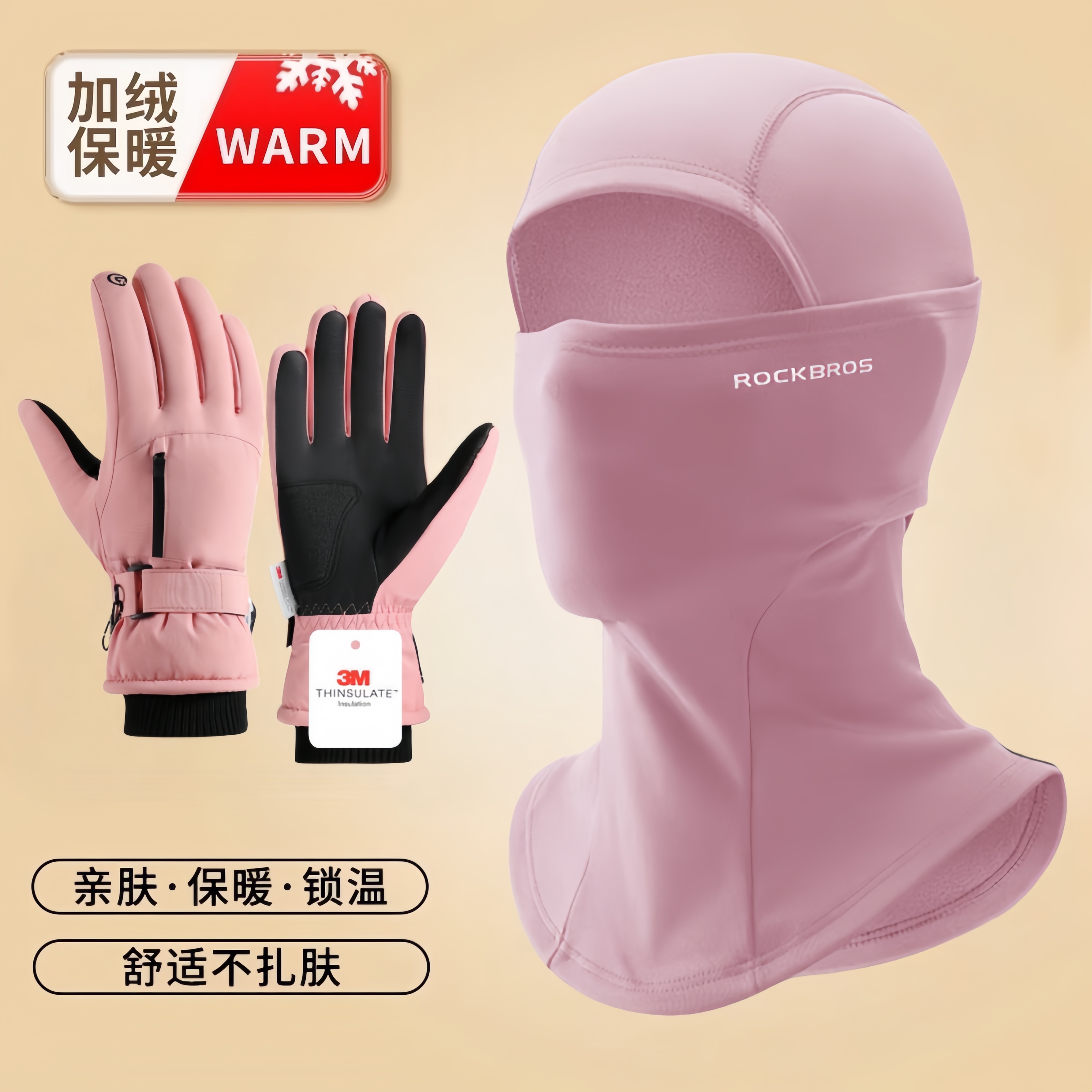 滑雪面罩头套男女同款保暖透气双板单板骑行防风速干韩版滑雪护脸