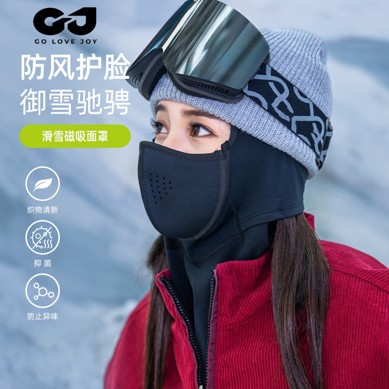 儿童滑雪面罩磁吸滑雪护脸开合防风保暖透气冬季单板户外滑雪头套