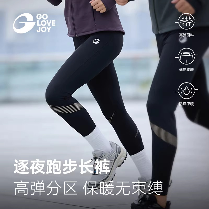 高乐捷跑步长裤加厚保暖防风紧身运动长裤速干冬季训练女裤子男款,自行车/骑行装备/零配件,专业骑行裤,淘宝优惠券,粉丝福利购,淘宝优惠卷