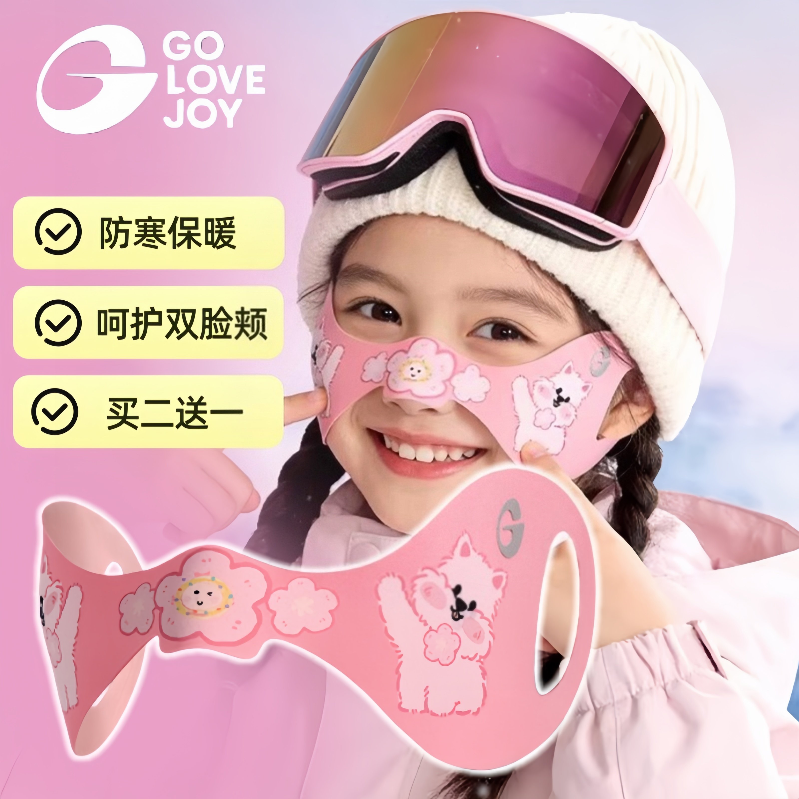 儿童滑雪防冻脸贴护面罩鼻贴防风晒紫外线面部肌肉贴防过敏暖脸部,自行车/骑行装备/零配件,防风/尘保暖面罩,淘宝优惠券,粉丝福利购,淘宝优惠卷