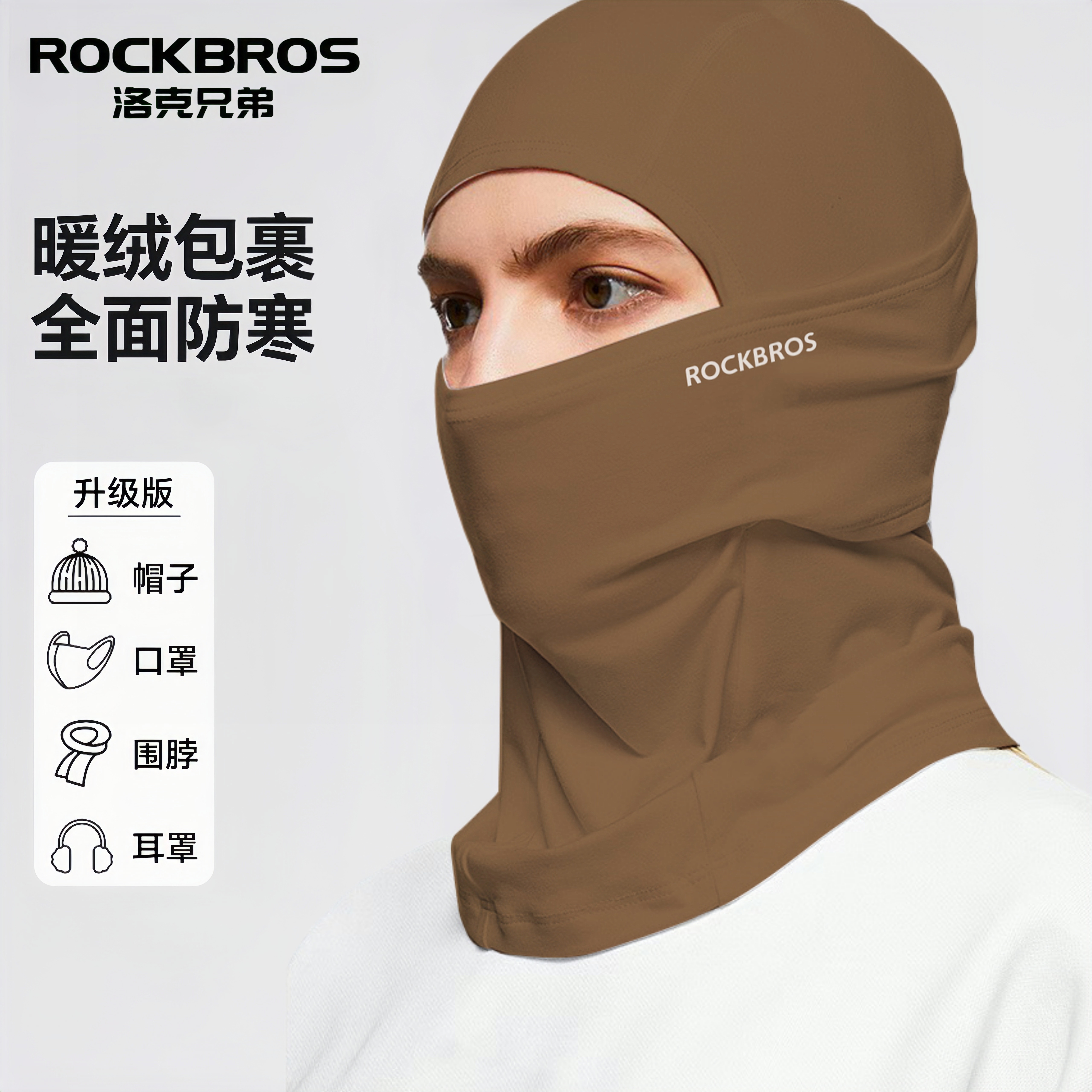 滑雪面罩护脸秋冬季男女生户外