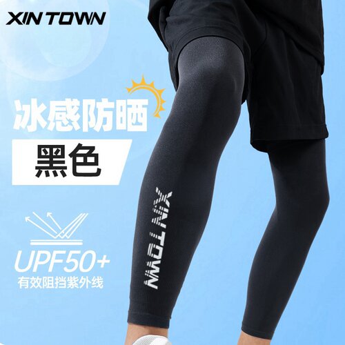 XINTOWN防晒袖套腿套冰丝轻薄