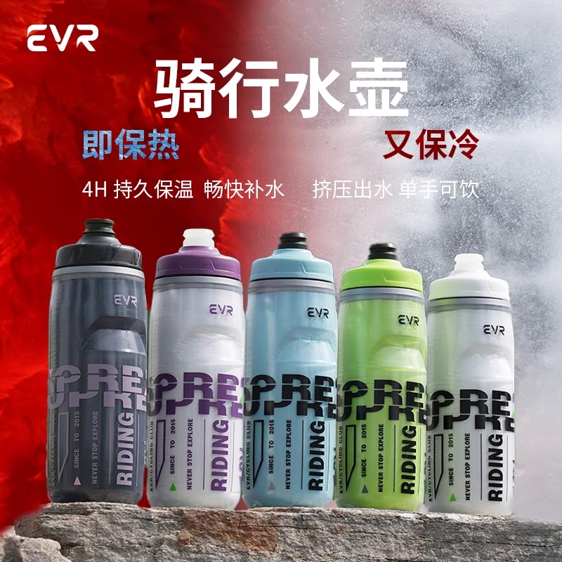 EVR骑行自行车水壶保温保冰