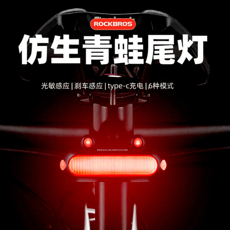 洛克兄弟自行车尾灯青蛙灯装备