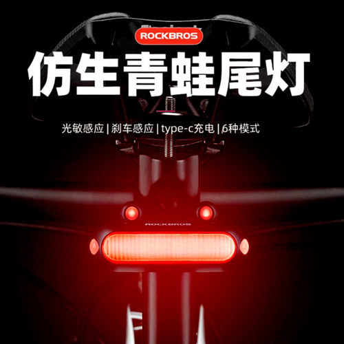 洛克兄弟自行车尾灯青蛙灯装备