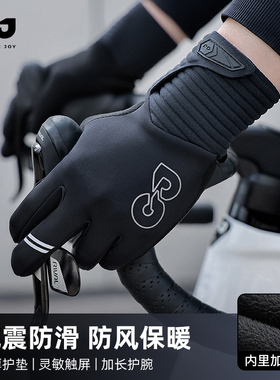 golovejoy骑行手套冬季保暖防风防水男女公路自行车手套全指触屏