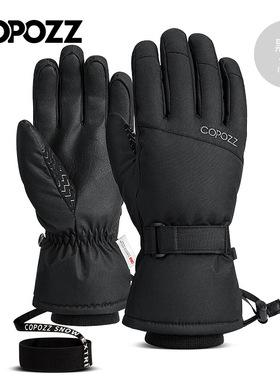 COPOZZ滑雪手套男女户外单双板可触屏防寒防水冬季保暖加厚绒骑行