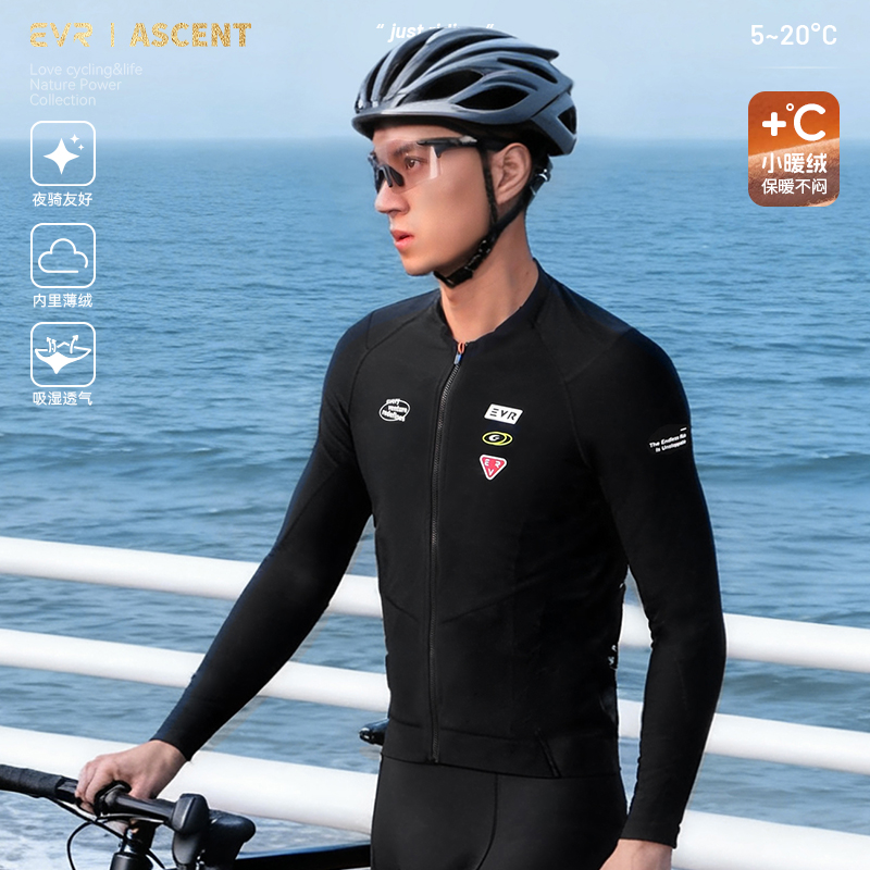 EVR标速秋冬抓绒骑行服男士