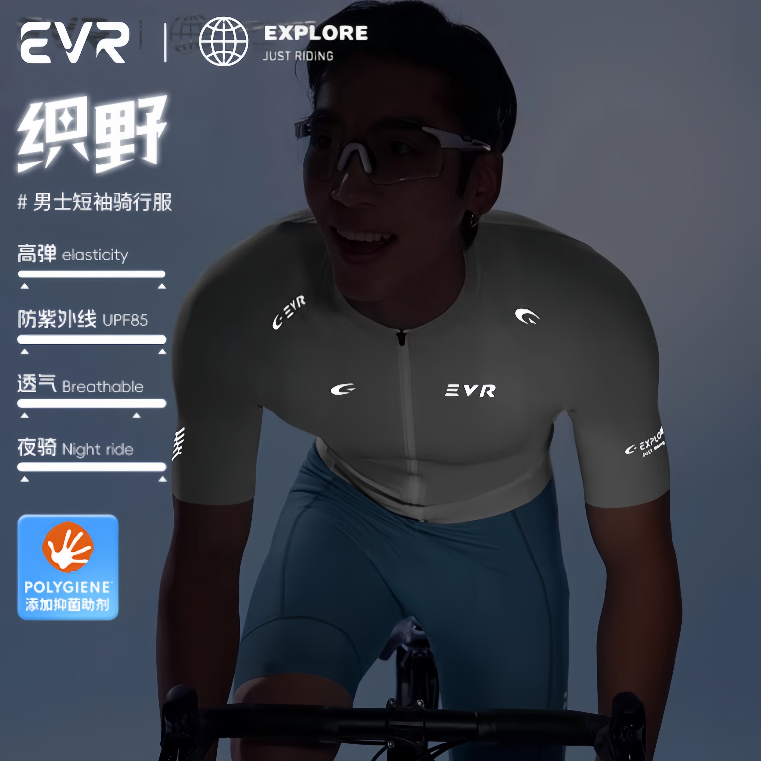 EVR骑行服男款自行车公路车夏季骑行服上衣抑菌速干透气骑行装备