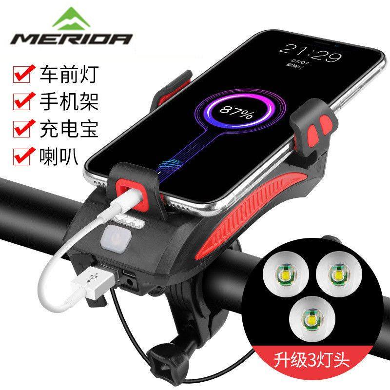 美利达自行车通用手机支架山地车多功能车灯电喇叭骑行装备配件