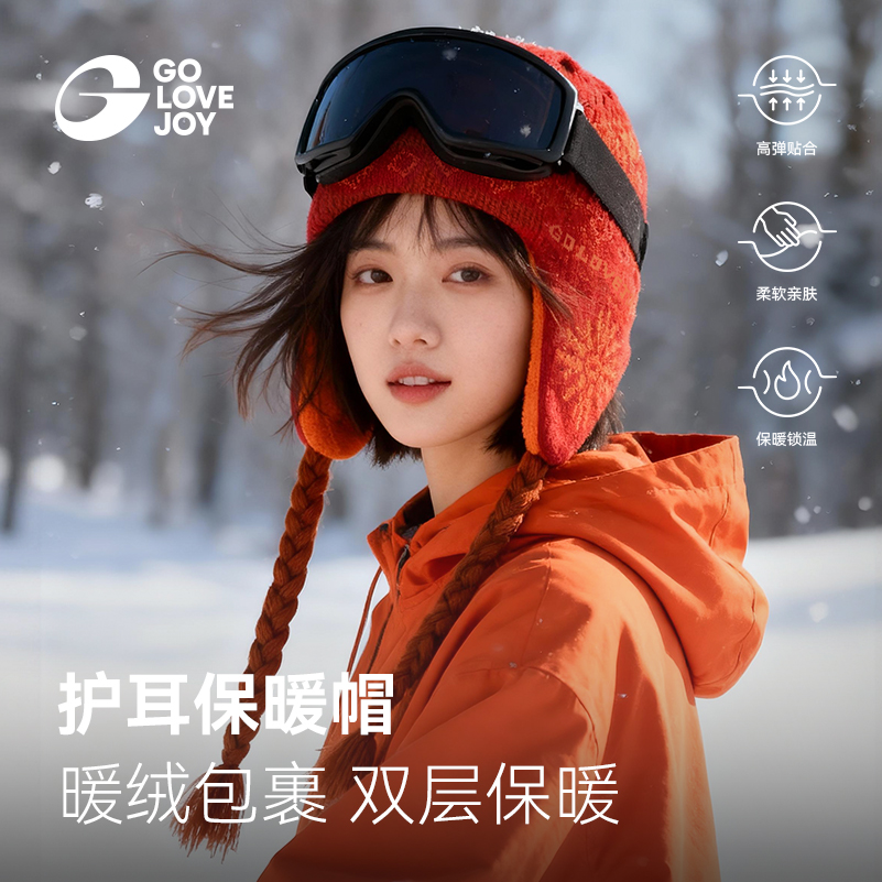 golovejoy冬季保暖防寒针织帽