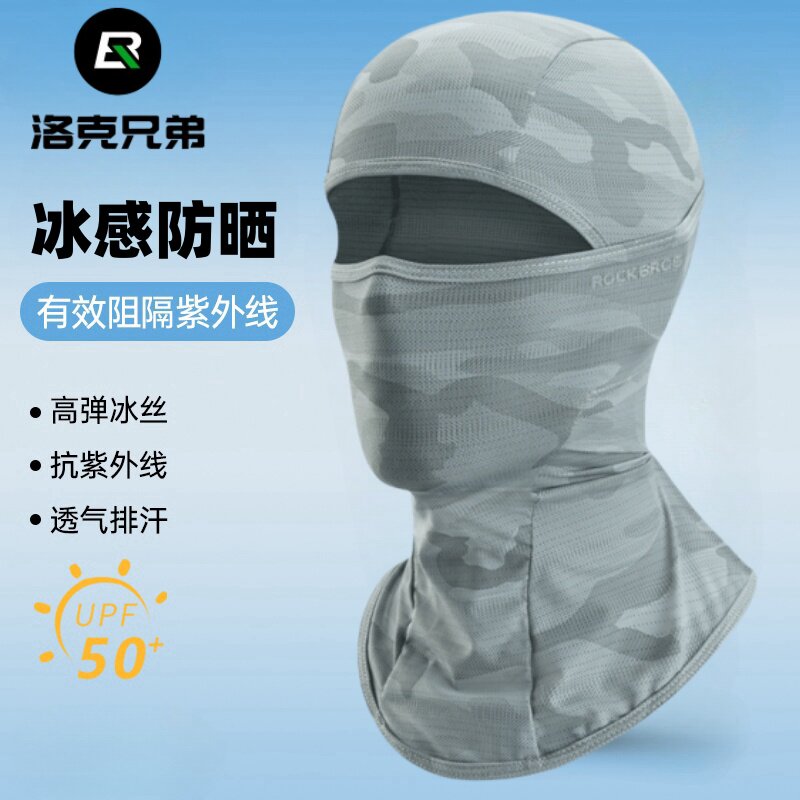 洛克兄弟冰丝面罩夏季男女防风防晒头套摩托车自行车全脸骑行头罩