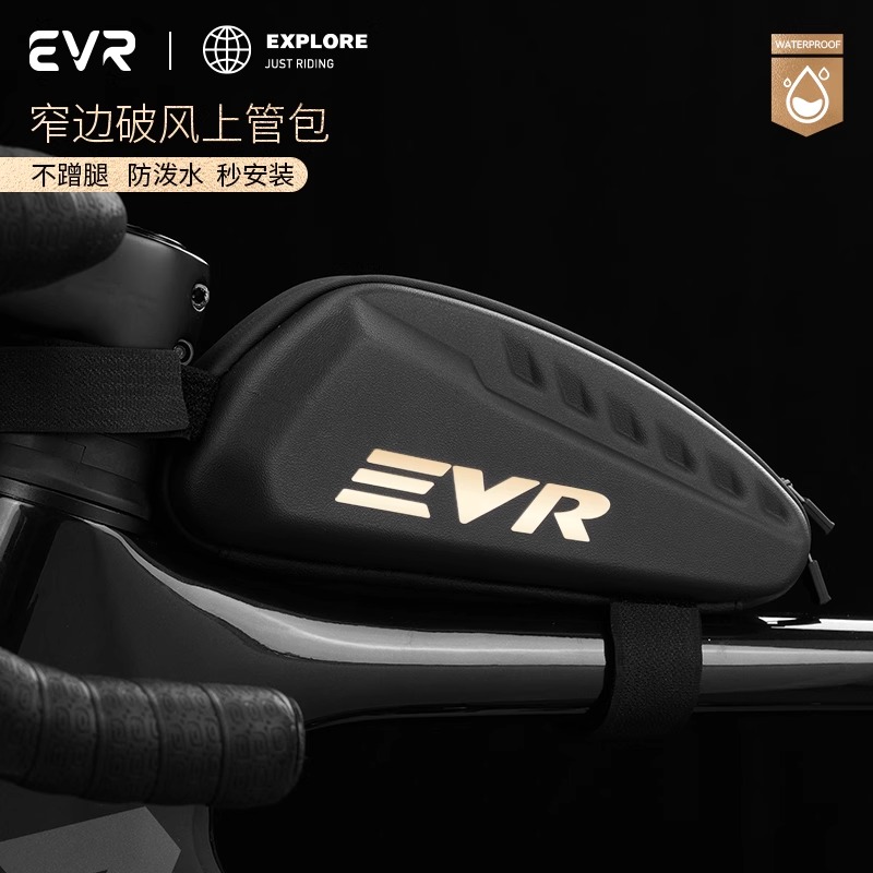 evr自行车包公路车骑行包上管包