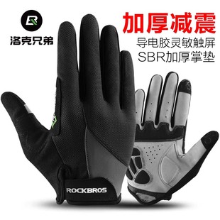 洛克兄弟骑行手套全指单车摩托车自行车手套长指男女春秋冬季 触屏