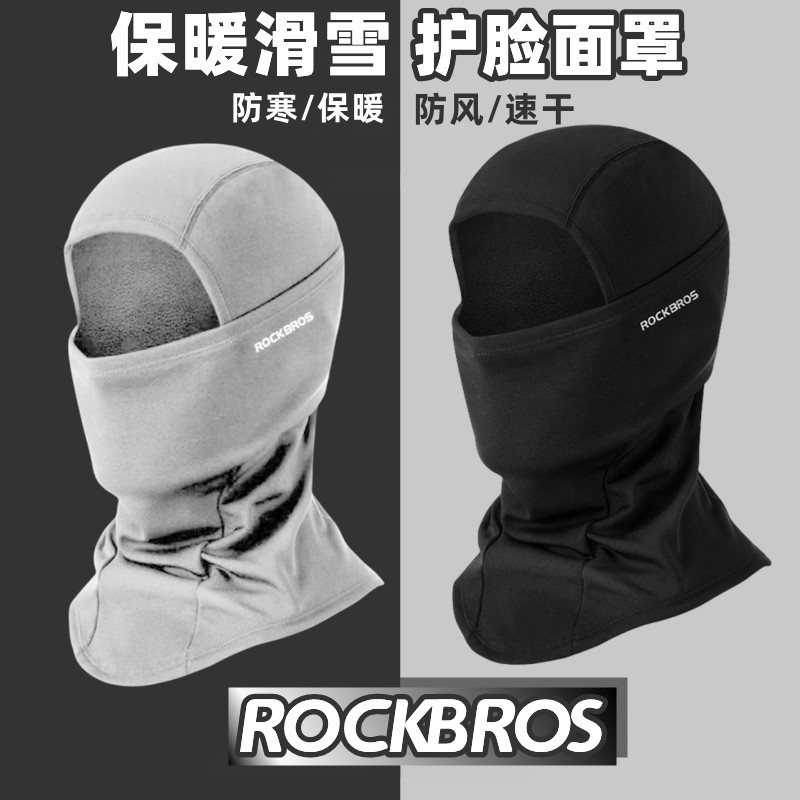 ROCKBROS滑雪头套面罩防晒保暖