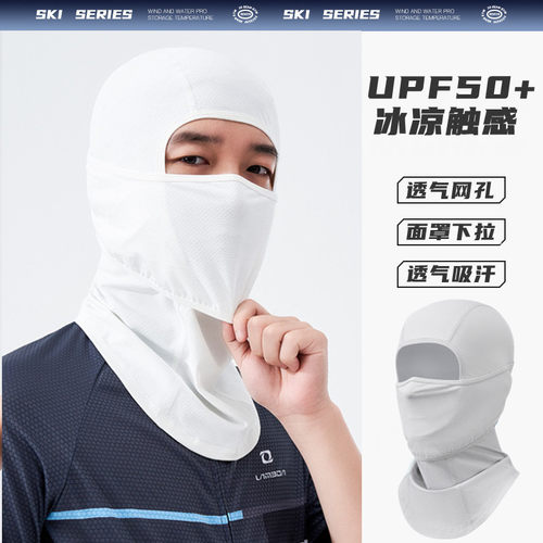 洛克兄弟防晒脸罩遮阳冰丝护颈