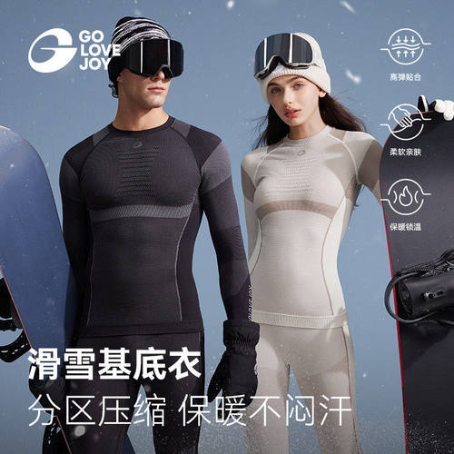 高乐捷golovejoy滑雪速干衣