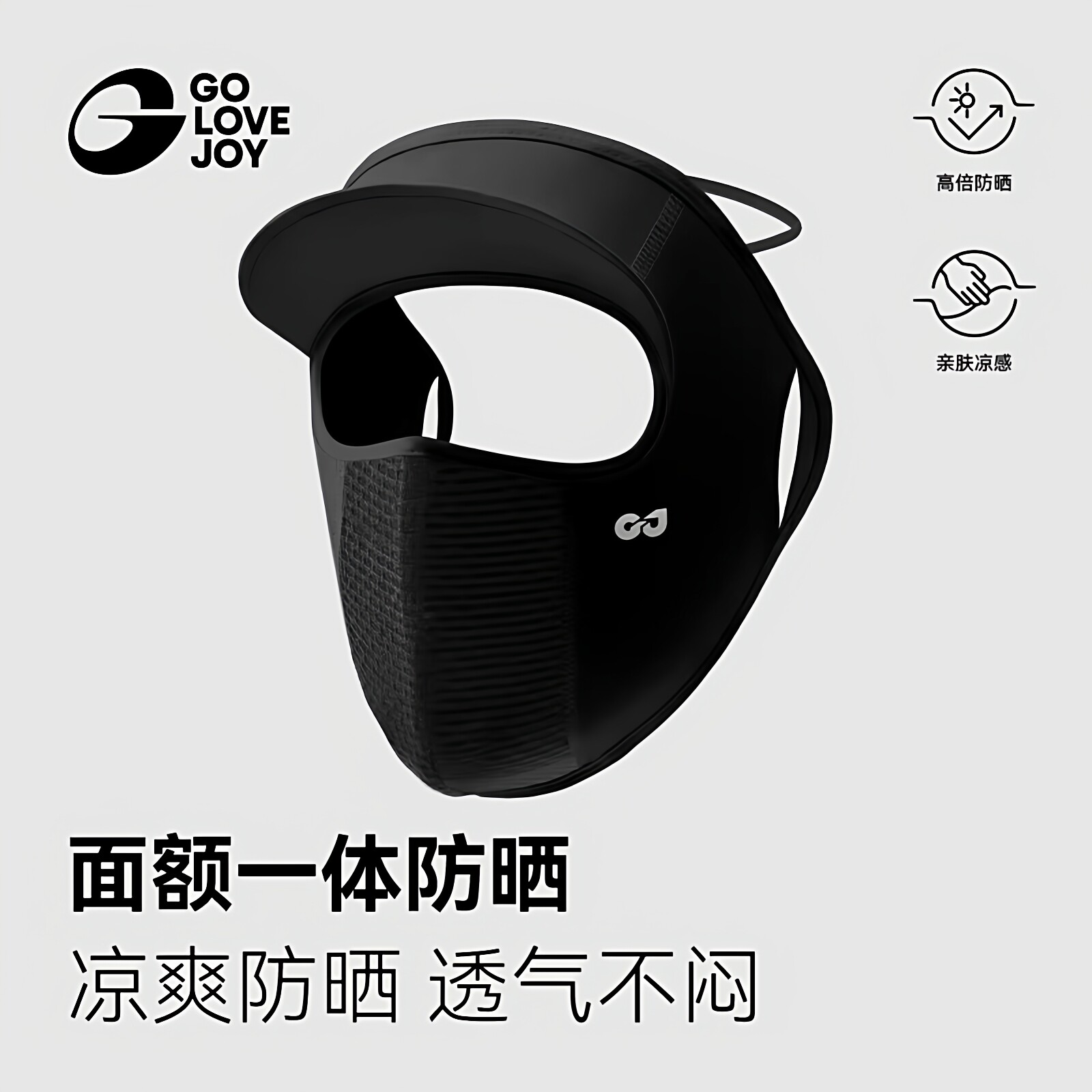 夏季骑行防晒面罩男全脸防紫外线自行车冰丝口罩透气户外遮阳脸罩