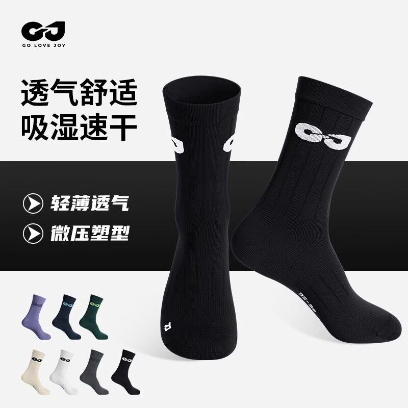 golovejoy公路车骑行袜男女中长