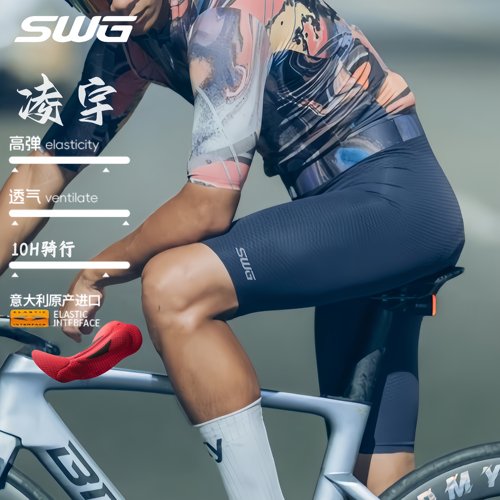 双箭头一片式裁剪骑行背带短裤