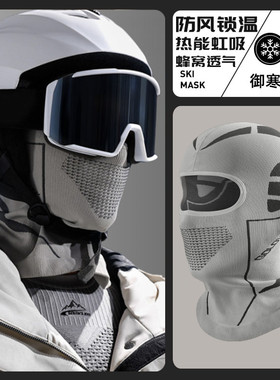 摩托车头盔内衬男女滑雪头套护脸面罩挡风骑行防风保暖速干压缩