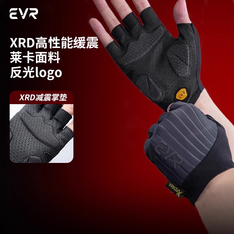 EVR-騎行手套半指減震男女