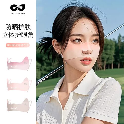 golovejoy蝴蝶挂耳面罩户外运动