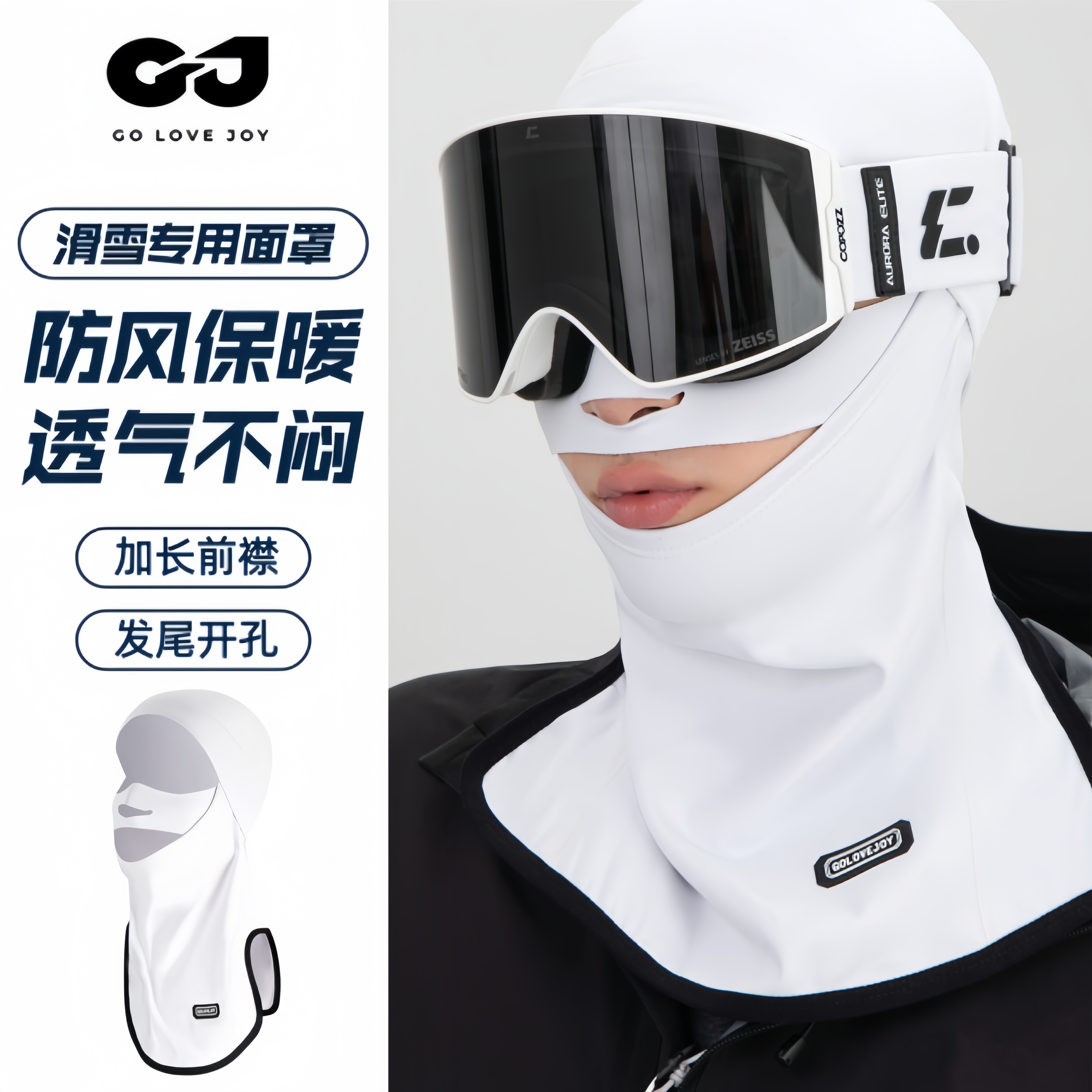 新款速干滑雪护脸男女加绒防风