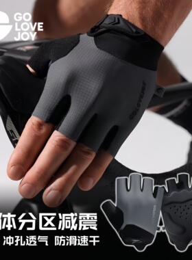 高乐捷骑行手套夏季自行公路车手套减震半指山地车专业骑行手套