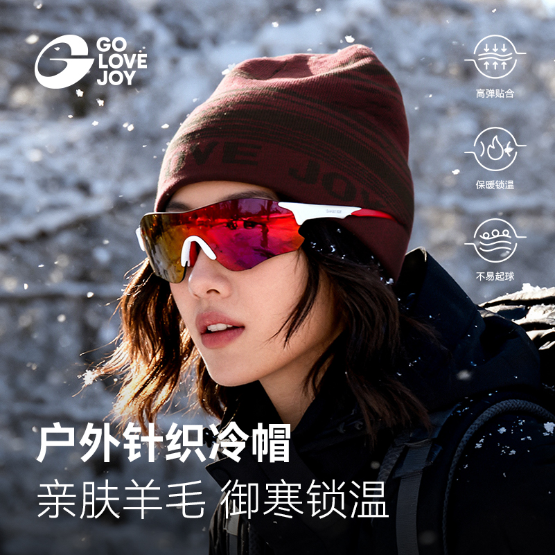 golovejoy羊毛针织冷帽防风保暖