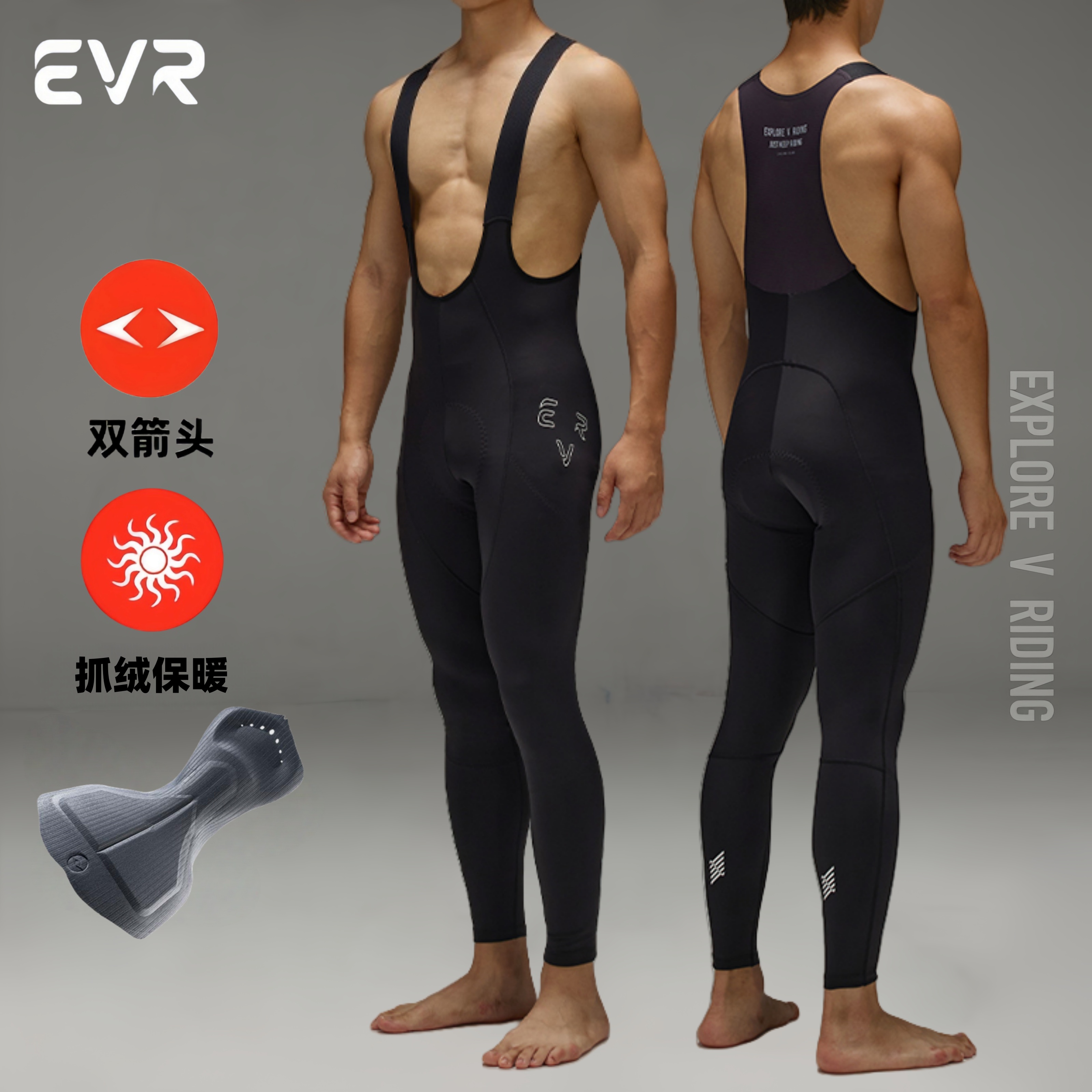 EVR秋冬季抓绒骑行长裤山地公路