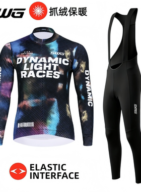 SWG铭胜骑行服自行车秋冬季男款抓绒上衣双箭头坐垫套装骑行装备