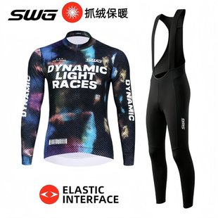 骑行装 抓绒上衣双箭头坐垫套装 备 男款 SWG铭胜骑行服自行车秋冬季