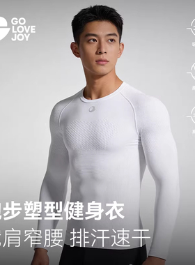 高乐捷golovejoy跑步健身衣男速干长袖运动训练服紧身上衣显肌肉