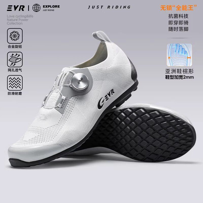 EVR新款骑行无锁锁鞋舒适透气骑行鞋男女款公路自行车装备竞赛级